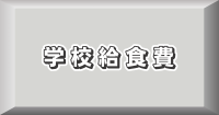ボタン