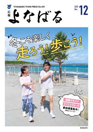 2025-12表紙加工済