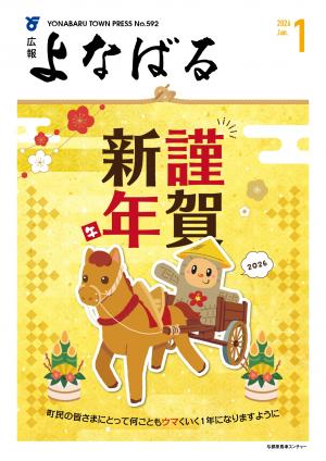 2026-1表紙加工済