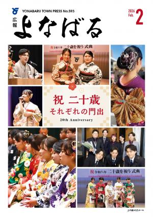 2026-2表紙加工済