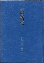 Amazon.co.jp: 伊是名村史 上巻島のあゆみ 中巻島の古文書 下巻