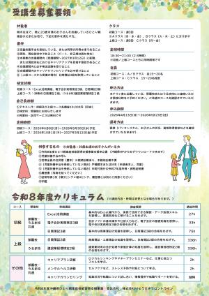 沖縄県ひとり親家庭技能習得支援事業