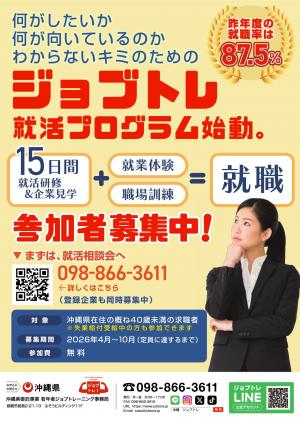 チラシ①