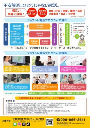 チラシ②