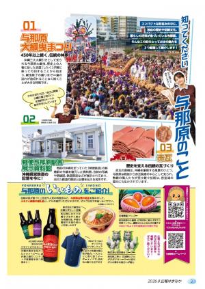 広報はまなか3ページ目
