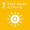 sdgs_no7