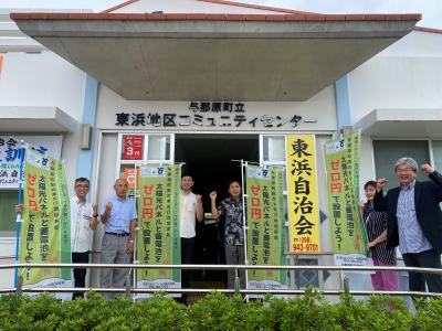 東浜サテライトオフィス