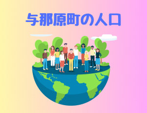 人口をイメージした画像です