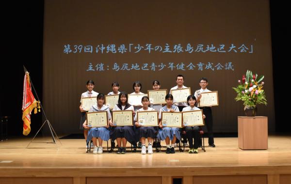 第39回沖縄県「少年の主張島尻地区大会」