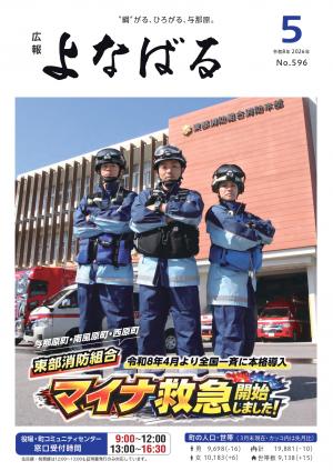 2026-5表紙加工済