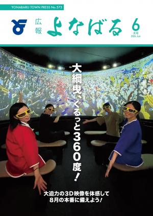 表紙