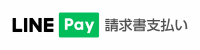 LINEPay