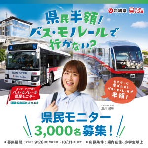 実証事業ポスター